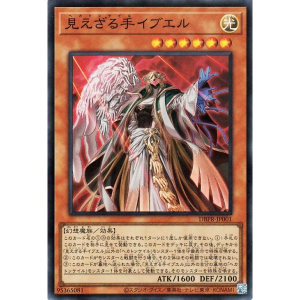 遊戯王オフィシャルカードゲーム デュエルモンスターズ 遊戯王カード