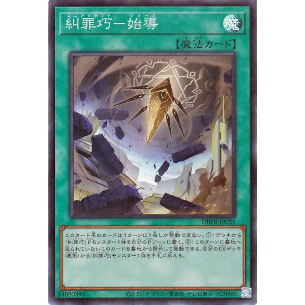 遊戯王オフィシャルカードゲーム デュエルモンスターズ 遊戯王