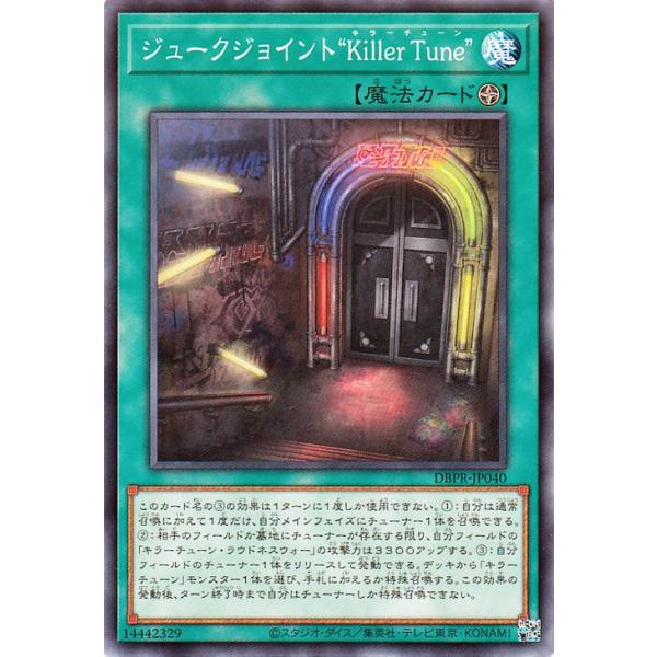 遊戯王 ファントムリベンジャーズ 7ボックス シュリンク付き キラーチューン Amazon.co.jp: 遊戯王カード キラーチューン・ミクス(スーパーレア