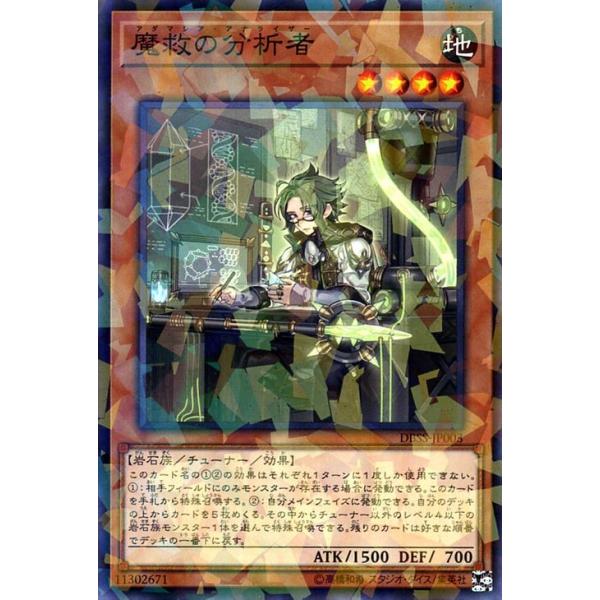 card-museum_dbss-jp003-np