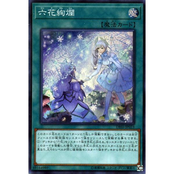 遊戯王オフィシャルカードゲーム デュエルモンスターズ 遊戯王カード