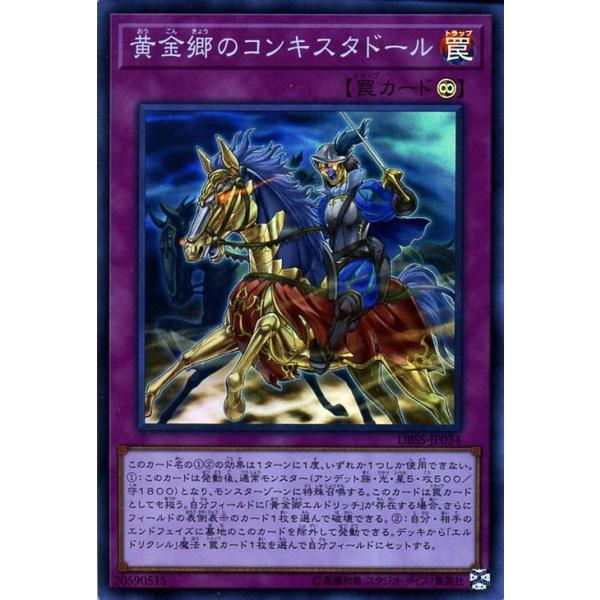 card-museum_dbss-jp034-sr