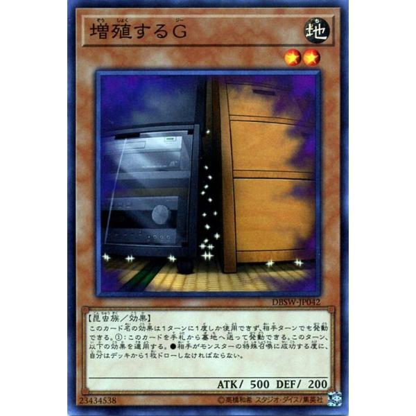 遊戯王 増殖するg スーパーレア デッキビルドパック スピリット ウォリアーズ Dbsw Dbsw Jp042 Sr カードミュージアム Yahoo 店 通販 Yahoo ショッピング