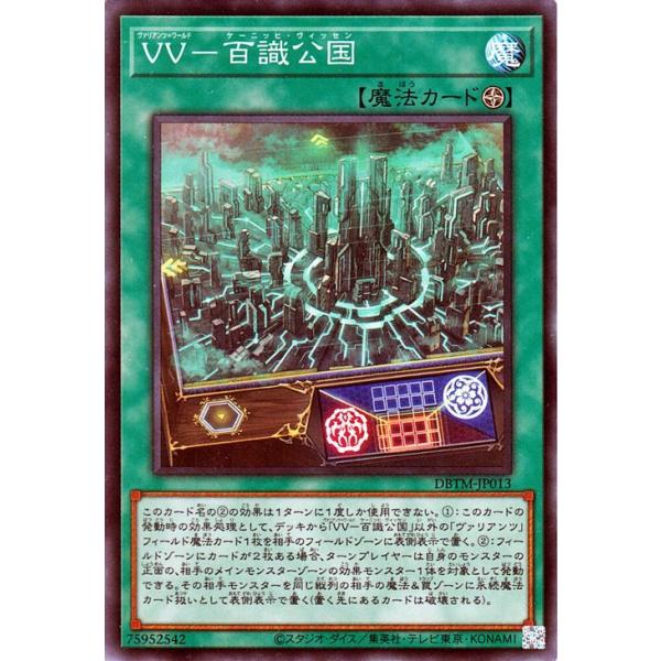デュエルマスターズカードと遊戯王カード 究極竜魔導師（マスター・オブ・ドラゴンマギア） 25th