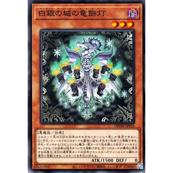 card-museum_dbtm-jp018-n