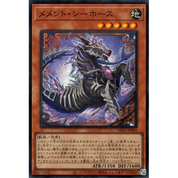card-museum_dbvs-jp003-sr card-museum_dbvs-jp003-sr