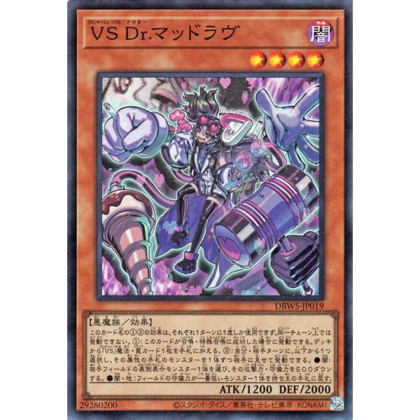 card-museum_dbws-jp019-sr card-museum_dbws-jp019-sr