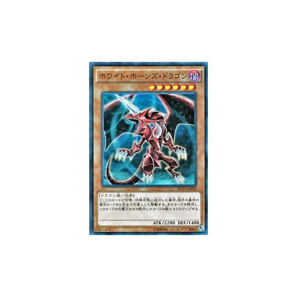 遊戯王オフィシャルカードゲーム デュエルモンスターズ 遊戯王カード
