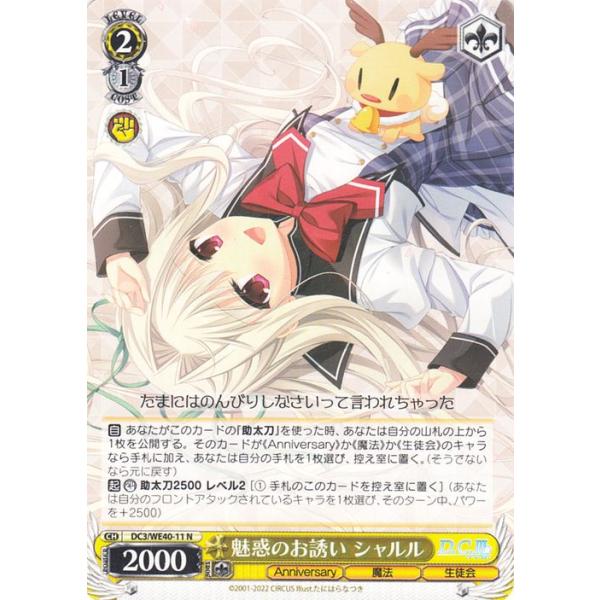 card-museum_dc3we40-11-n