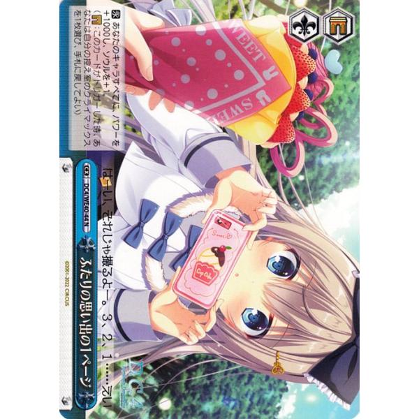 ヴァイスシュヴァルツ プレミアムブースター D.C.〜ダ・カーポ〜 20th