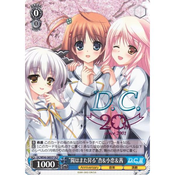 ヴァイスシュヴァルツ　月明かりの告白　小恋　PSA10 完全美品　ダ・カーポⅡ ヴァイスシュヴァルツ 月明かりの告白 小恋 PSA10 完全美品 ダ・カーポ