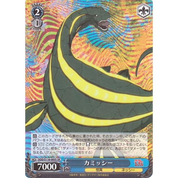 card-museum_ddds118-085s-sr