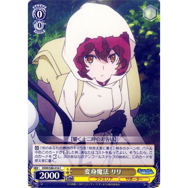 ヴァイスシュヴァルツ ダンまち 疾風 リュー SP サイン WS 疾風 リュー SP サイン 2025年最新】疾風 リュー spの人気