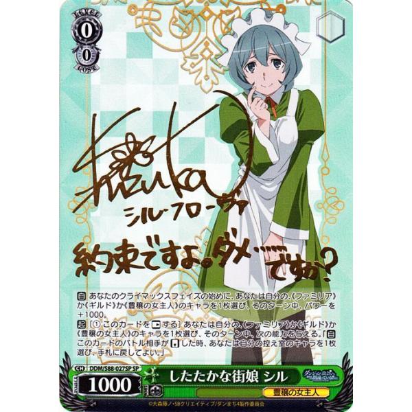card-museum_ddms88-027sp-sp