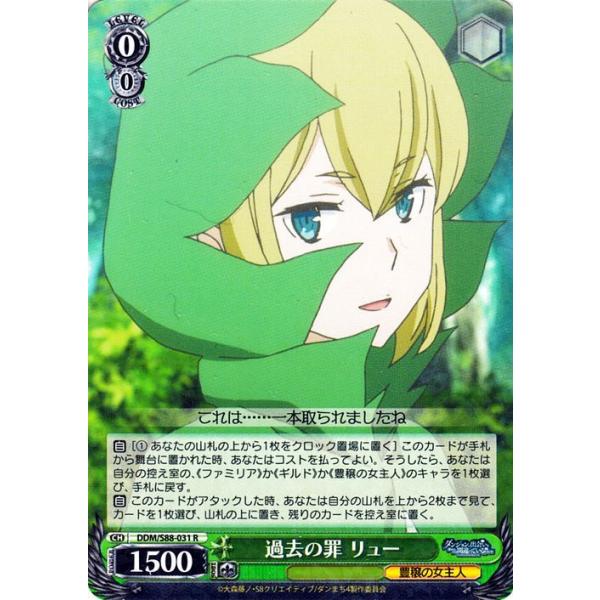 card-museum_ddms88-031-r