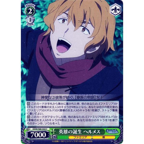 card-museum_ddms88-044-c