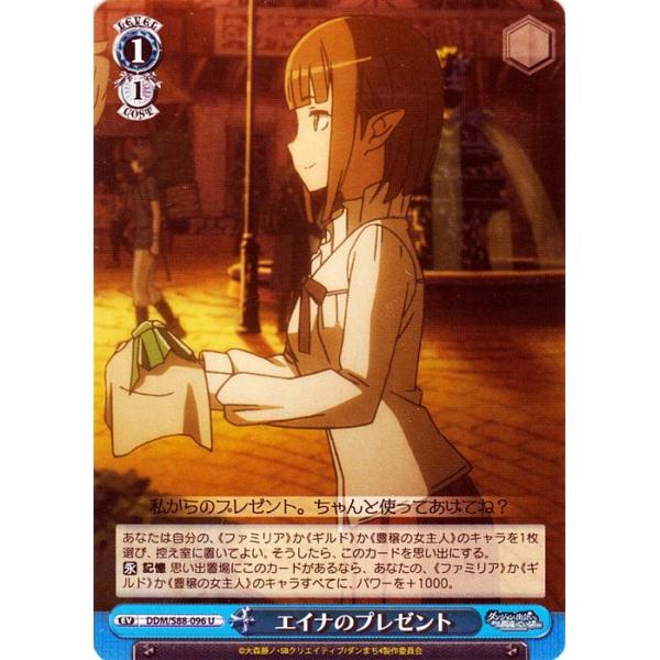 card-museum_ddms88-096-u
