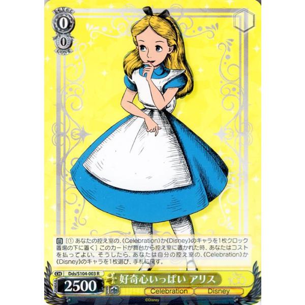 ヴァイスディズニー100 アリスSP ヴァイスシュヴァルツ Disney100 好奇心いっぱい アリス(R) Dds
