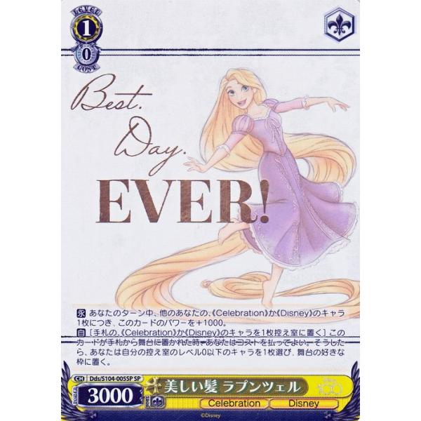 美しい髪 ラプンツェル SP ヴァイス Disney100 card-museum_ddss104-005sp-sp