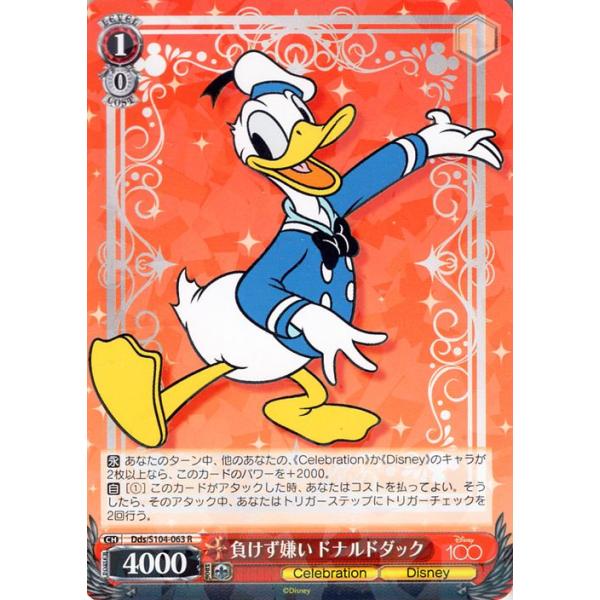 ヴァイスシュヴァルツ　ずっと一緒 ドナルドダック＆デイジーダック PSA10 card-museum_ddss104-063-r