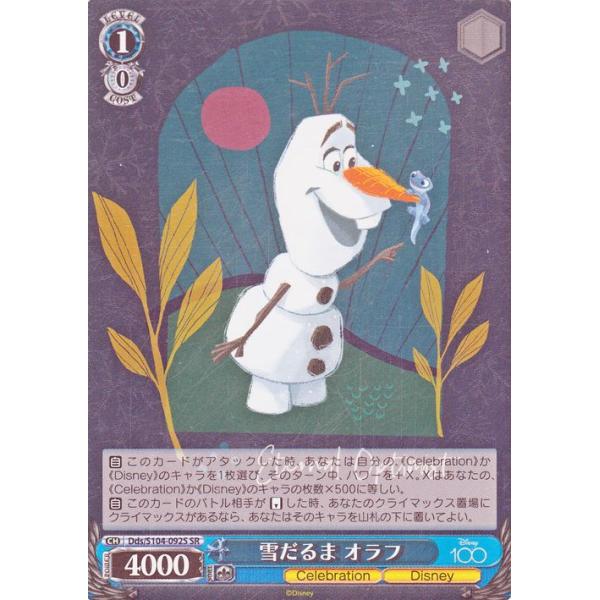 ヴァイスシュヴァルツ Disney100 雪だるま オラフ(SR) Dds/S104-092S キャラクター Celebration Disney  青 :DdsS104-092S-SR:カードミュージアム !店 通販 