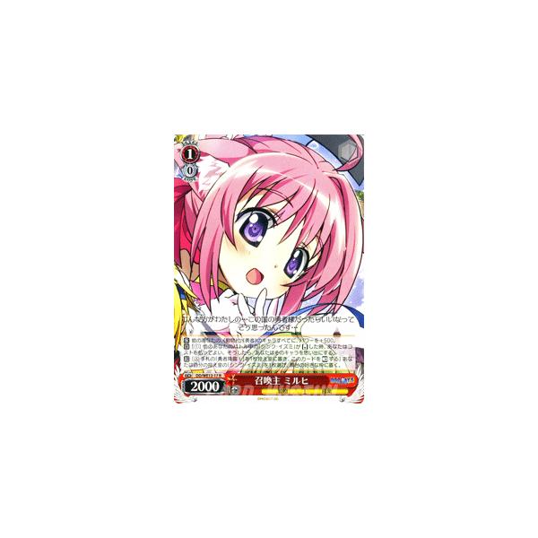 ヴァイスシュヴァルツ ドッグデイズ / 召喚主 ミルヒ : カード