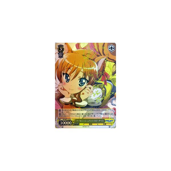 ヴァイスシュヴァルツ　DOGDAYS'' クーベル　SP エクストラブースター DOG DAYS ｜ ヴァイスシュヴァルツ｜Weiβ Schwarz