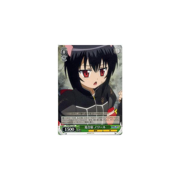 WS ヴァイスシュヴァルツ DOG DAYSドッグデイズ フルレア ヴァイスシュヴァルツ ドッグデイズ / 夏合宿 ノワール(R) : カード