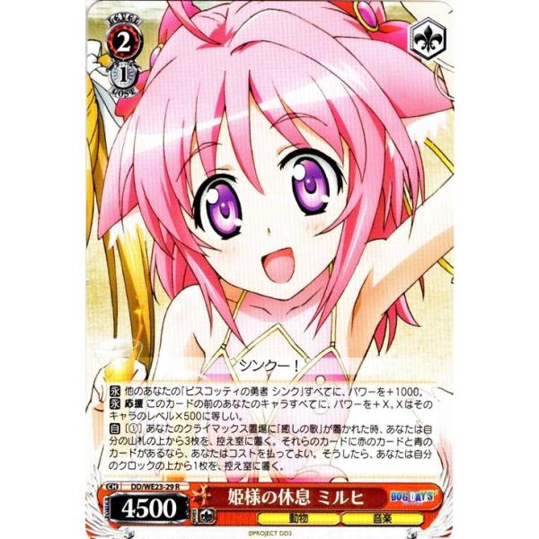 card-museum_ddwe23-29-r