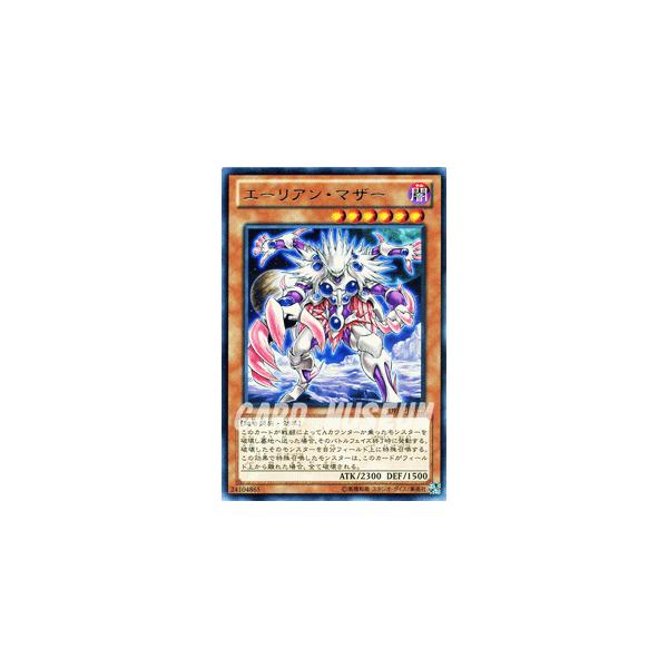 遊戯王 エーリアン・マザー 遊戯王オフィシャルカードゲーム デュエルモンスターズ 遊戯王