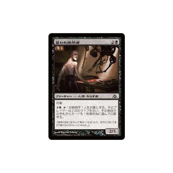 Magic: The Gathering（マジック：ザ・ギャザリング） マジック・ザ