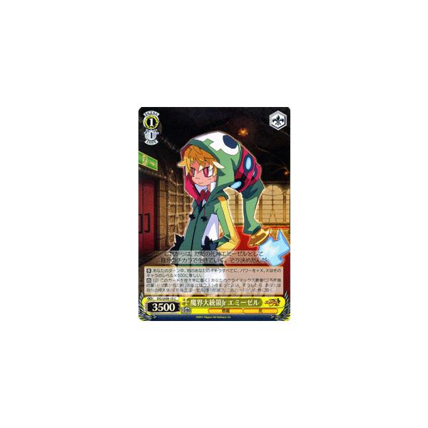 ヴァイスシュヴァルツ 魔界戦記ディスガイア4 / 魔界大統領Jr ヴァイスシュヴァルツ 魔界戦記ディスガイア4 / 魔界大統領Jr