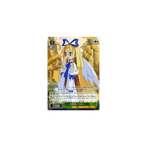ヴァイスシュヴァルツ 魔界戦記ディスガイア4 / 天使長 フロン