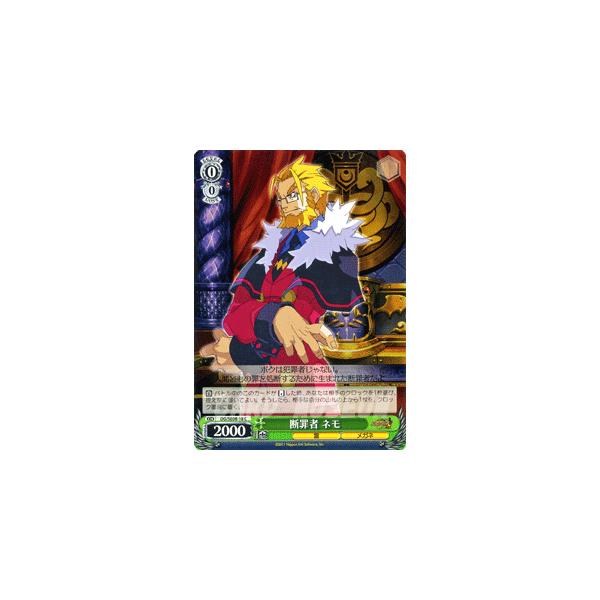 ヴァイスシュヴァルツ 魔界戦記ディスガイア4 / 断罪者 ネモ : カード