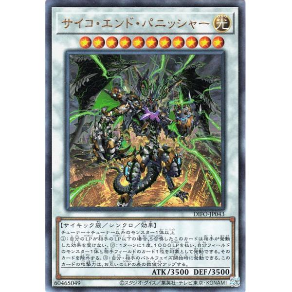 card-museum_difo-jp043-rr