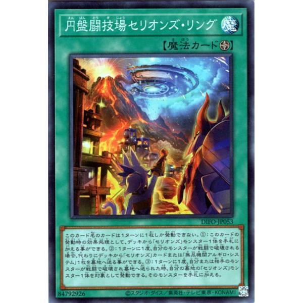 card-museum_difo-jp053-sr