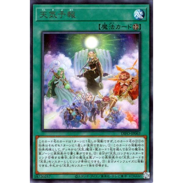 【初回限定生産】遊戯王 ディメンションフォース カートン Amazon.co.jp: 遊戯王 DIFO-JP079 XXクルージョン (日本語版