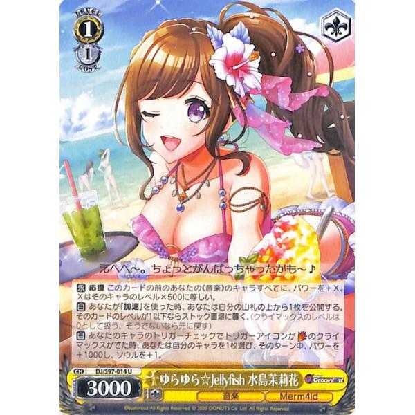 D4DJ 葉月ひまり　真っ白なキャンバス　立花悠子　生誕祭　直筆カード card-museum_djs97-014-u