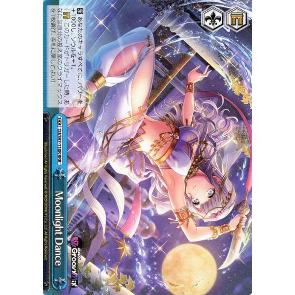 ヴァイスシュヴァルツ グルミク Moonlight dance rrr 3枚 card-museum_djs97-118r-rrr