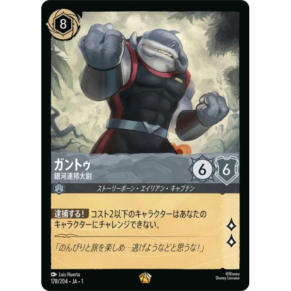 ロルカナ　ディズニー　ガントゥ (レジェンダリー) 銀河連邦大尉 Disney ディズニーロルカナ ガントゥ_銀河連邦大尉(レジェンダ