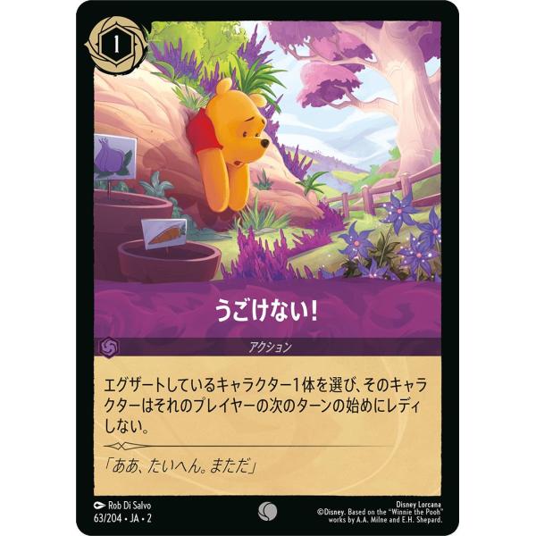 Disney（ディズニー） ディズニーロルカナ うごけない!(コモン