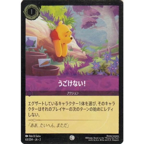 Disney（ディズニー） ディズニーロルカナ うごけない!(フォイル