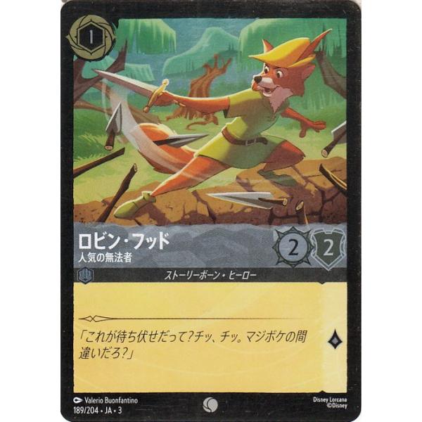 Disney（ディズニー） ディズニーロルカナ ロビン・フッド_人気の