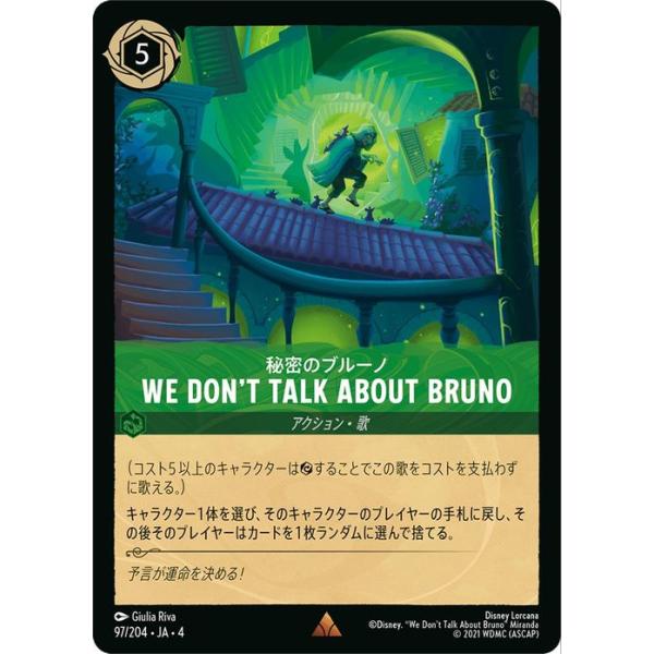ロルカナ　逆襲のアースラ　エメラルド　まとめて　ディアブロ　秘密のブルーノ ロルカナ 逆襲のアースラ エメラルド まとめて ディアブロ 秘密
