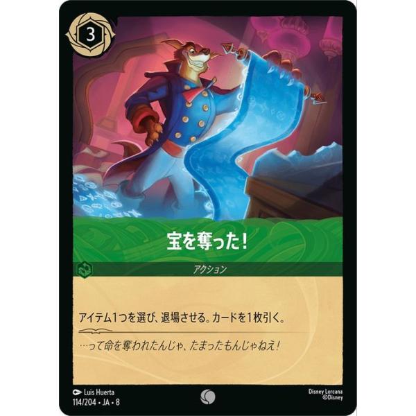 card-museum_dl08-ja114-c