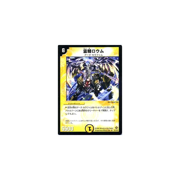 デュエルマスターズ 霊騎サイヤ デュエルマスターズ 霊騎サイヤ デュエルマスターズ 霊騎サイヤ