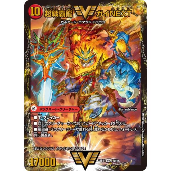 POP1】デュエルマスターズ ガイNEXT PSA10 ガイnext」の激安通販 | magi