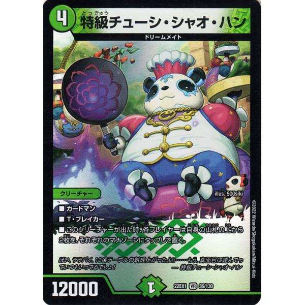 card-museum_dm22ex1-036-br