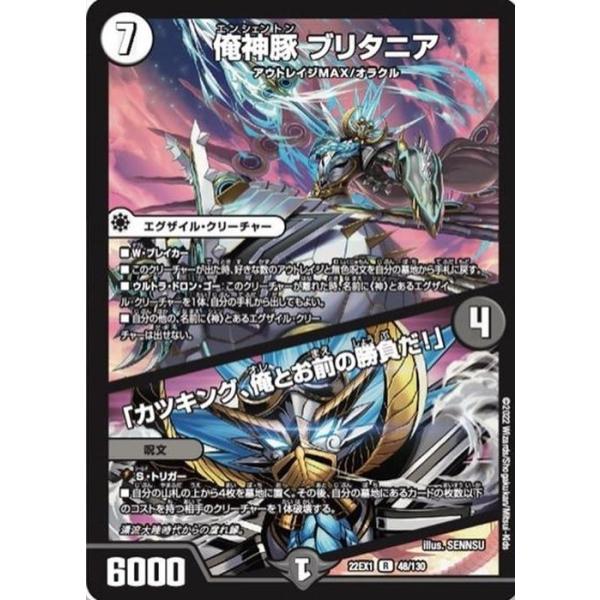 card-museum_dm22ex1-048-r card-museum_dm22ex1-048-r