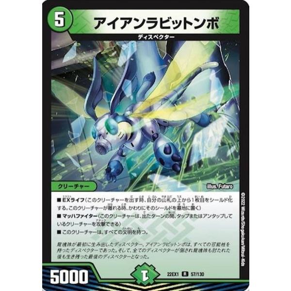 card-museum_dm22ex1-057-r